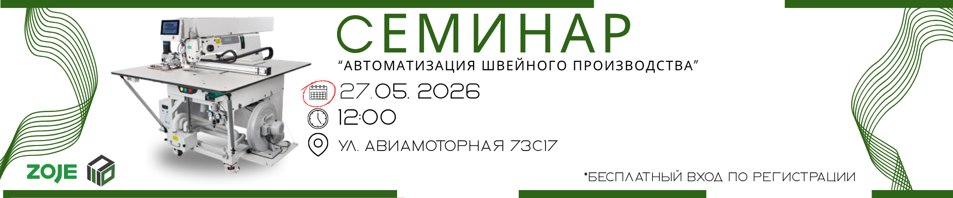 Семинар
